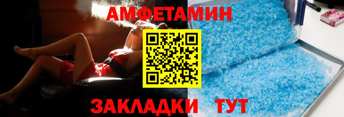 Amphetamine 97% Избербаш
