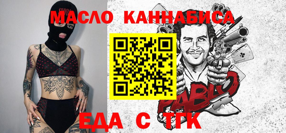 Избербаш  Еда ТГК конопля  Вход с VPN 