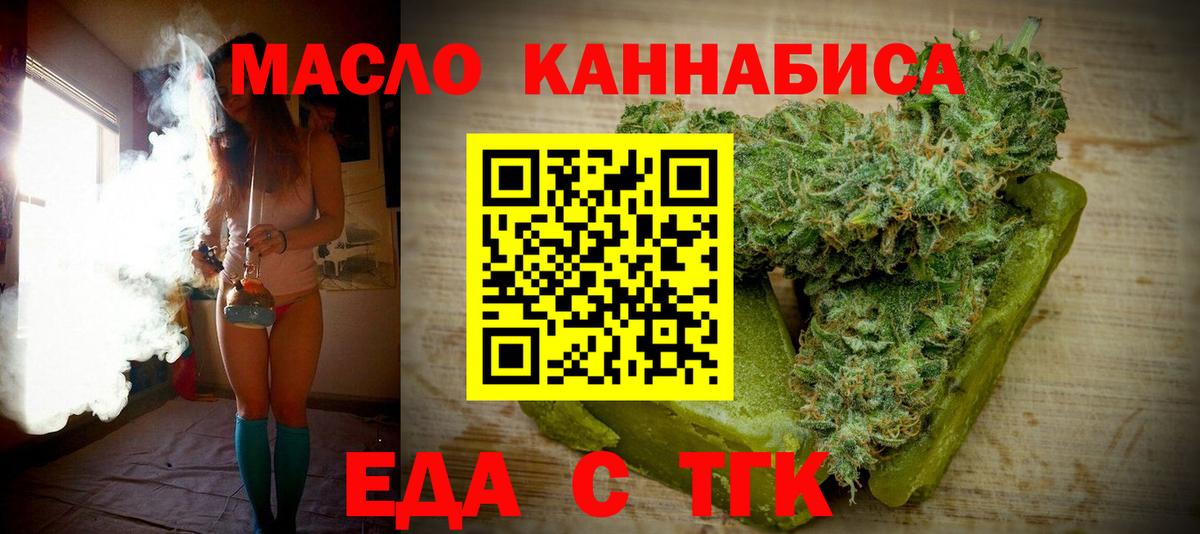 Cannafood марихуана Избербаш