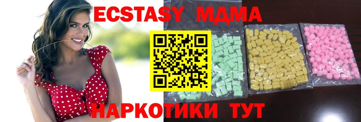 ЭКСТАЗИ 280 MDMA  Вход с VPN  Экстази Cube  Экстази  Избербаш 