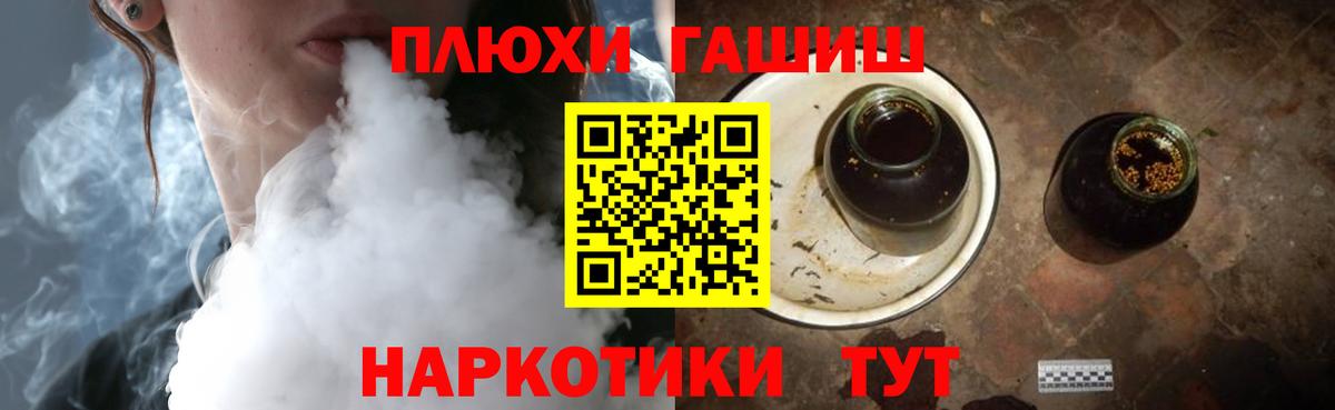 ГАШИШ Premium  Вход с VPN  Избербаш 