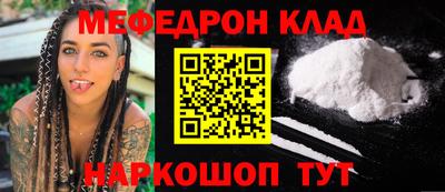 меф Кинель