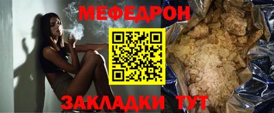 меф Кинель