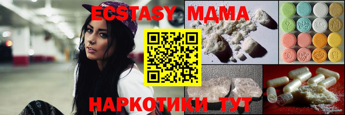 МДМА crystal  MDMA  Избербаш  MDMA кристаллы  Вход с VPN 