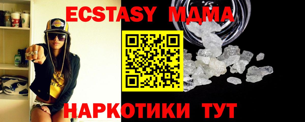 МДМА Molly Избербаш
