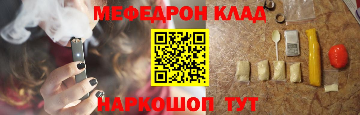Избербаш  МЕФ 4 MMC  Вход с VPN  Мефедрон VHQ 