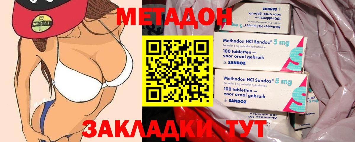 Избербаш  Метадон кристалл  Вход с VPN  МЕТАДОН мёд 