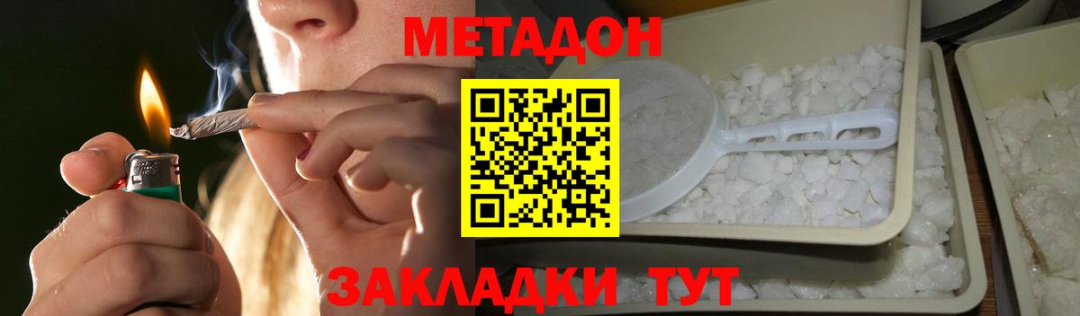 Метадон мёд Избербаш