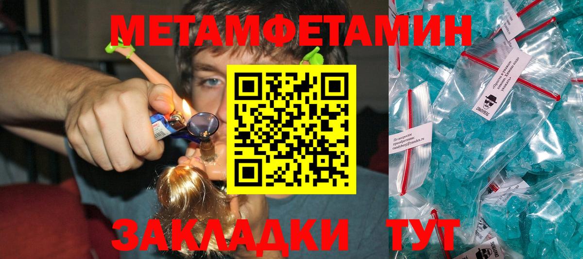 Избербаш  МЕТАМФЕТАМИН Декстрометамфетамин 99.9%  Вход с VPN 