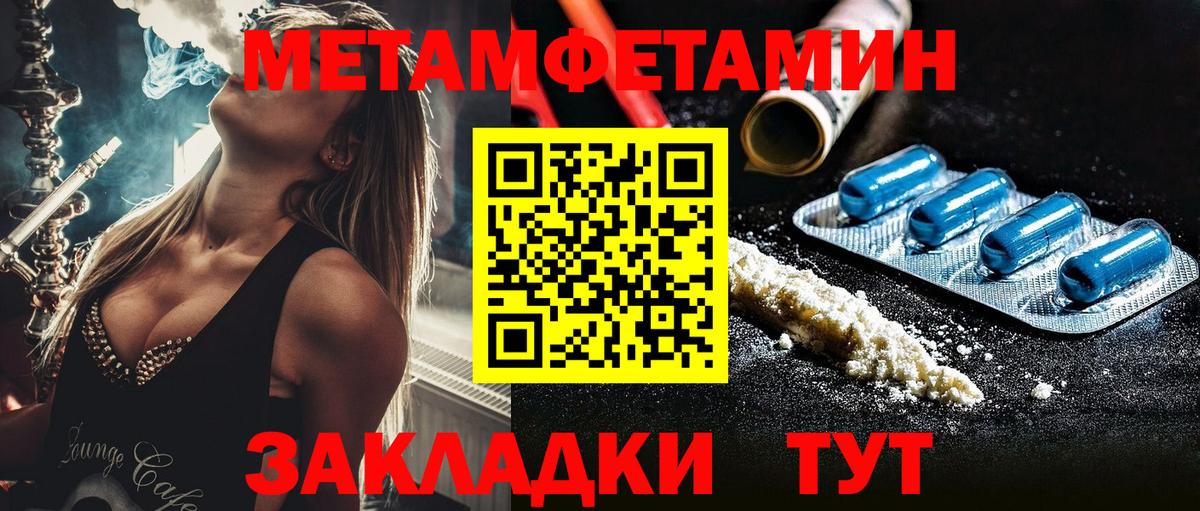 Первитин мет Избербаш